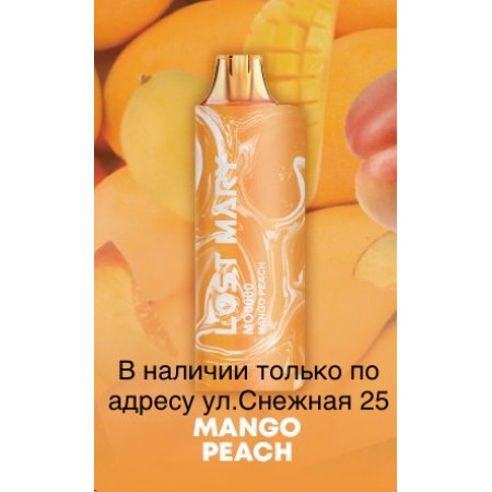 Электронная сигарета LOST MARY MO 5000 Манго Персик / Mango Peach