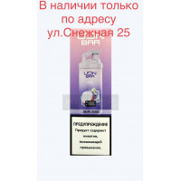 Электронная сигарета UDN BAR 7000 GRAPE LYCHEE (УДН Бар Виноград Личи)
