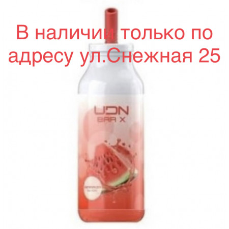 Электронная сигарета UDN BAR X Watermelon 7000 затяжек (УДН Бар Х Арбуз)