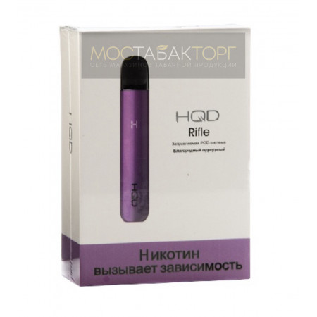 HQD Rifle + 2 сменных картриджа (цвет Пурпурный)