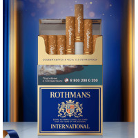 Сигареты Ротманс Интернешнл (Rothmans International)