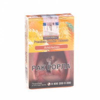 Табак для кальяна Adalya Orange 50гр (Апельсин)