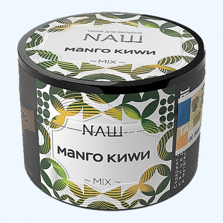 Табак для кальяна NАШ (НАШ) – Манго киви 40 гр.